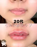 Cカールリップ after画像 サムネイル用