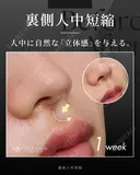 裏側人中短縮 before画像 サムネイル用