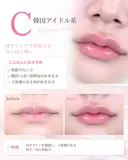 Cカールリップ　ボルベラ after画像 サムネイル用