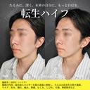転生ハイフ before画像 サムネイル用