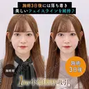 1day小顔®︎脂肪吸引（脂肪吸引（顔）＋糸リフト） 3日後 サムネイル用