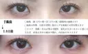 目頭切開 before画像 サムネイル用
