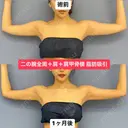 華奢な肩回りを作る💘美ボディ脂肪吸引 30日後 サムネイル用