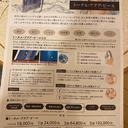 毛穴洗浄（ハイドラフェイシャルなど） 自由が丘クリニック DAY 0 サムネイル用
