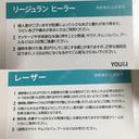 ほくろ・いぼ切除（肌） / 白玉点滴・注射 / プラセンタ注射 / ニキビ治療 / その他（肌） / 美肌レーザー / ほくろ・いぼ除去レーザー（肌） YOU&I皮膚科 明洞店 DAY 0 サムネイル用