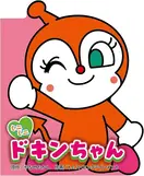 dokin-seikei
