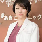 田中 亜希子医師
