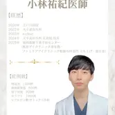 小林 佑紀医師