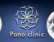 Pono clinic 【ポノクリ】