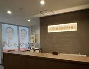 東京美容外科