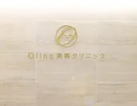 Olino美容外科・美容皮膚科