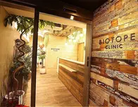 BIOTOPE CLINIC 【ビオトープクリニック】