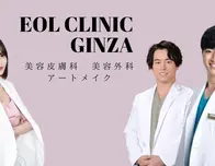 EOL CLINIC【オルクリニック】