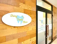 Shiny Teeth Clinic 【シャイニー ティース クリニック】