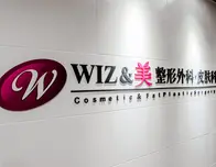 WIZ＆美 美容外科・皮膚科