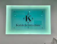 美容皮膚科 佐久平エンゼルクリニック the Beauty K style Beauty clinic