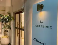 LIGHT CLINIC LIGHT CLINIC 【ライトクリニック】 新宿院