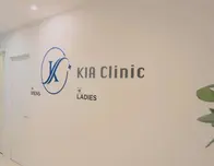 キアクリニック KIA CLINIC 山口徳山院