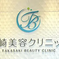 高崎美容クリニックのトリビュー特別メニュー