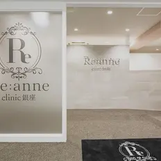 Re:anne clinic 銀座 【リアンクリニック銀座】のトリビュー特別メニュー