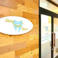 Shiny Teeth Clinic 【シャイニー ティース クリニック】のトリビュー特別メニュー