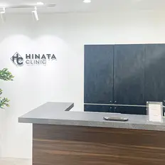 HINATA CLINICのトリビュー特別メニュー
