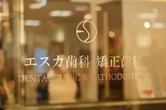 エスカ歯科・矯正歯科の内観写真