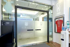 青山歯科診療所の内観写真