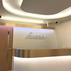 AYANAフィラーズクリニック 渋谷院の内観写真