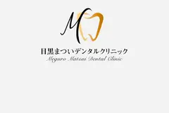 目黒まついデンタルクリニックの内観写真