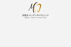 目黒まついデンタルクリニックの内観写真