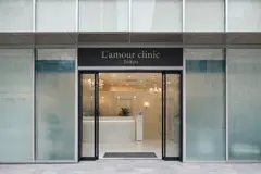 L‘amour clinic Tokyo【ラムールクリニック東京】の内観写真