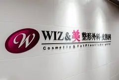 WIZ&美 美容外科・皮膚科の内観写真