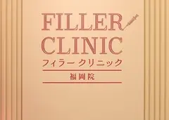 フィラークリニック 福岡院の内観写真