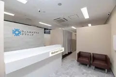 WellnessPlus Clinic 【ウェルネスプラスクリニック】の内観写真