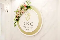 大美会クリニック 神戸院の内観写真