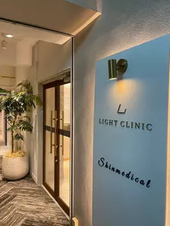 LIGHT CLINIC 【ライトクリニック】 新宿院の内観写真