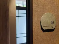 綺翠 -kisui Clinicの内観写真
