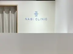 名駅なぎクリニックの内観写真