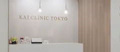 KAI CLINIC TOKYOの内観写真