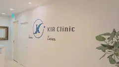 KIA CLINIC 心斎橋院の内観写真