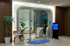 アメリクリニック福岡の内観写真