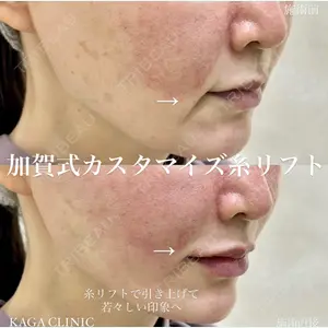 KAGA CLINIC 加賀 裕基医師の症例