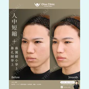 Otus Clinic 【オータスクリニック】 中 徳太郎医師の症例