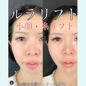 ルラ美容クリニック 渋谷本院 武内 大医師の症例