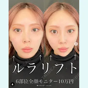 ルラ美容クリニック 渋谷本院 武内 大医師の症例