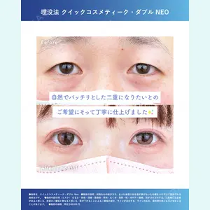湘南美容クリニック 熊本院 中溝 晃規医師の症例