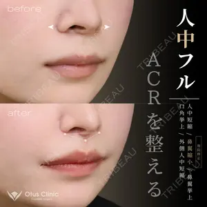 Otus Clinic 【オータスクリニック】 中 徳太郎医師の症例