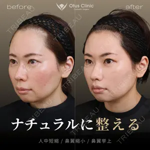 Otus Clinic 【オータスクリニック】 中 徳太郎医師の症例