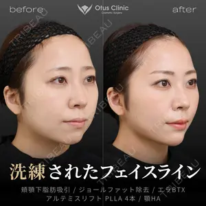 Otus Clinic 【オータスクリニック】 中 徳太郎医師の症例